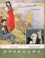 Обложка для Крокодил, 1950 , № 26.pdf